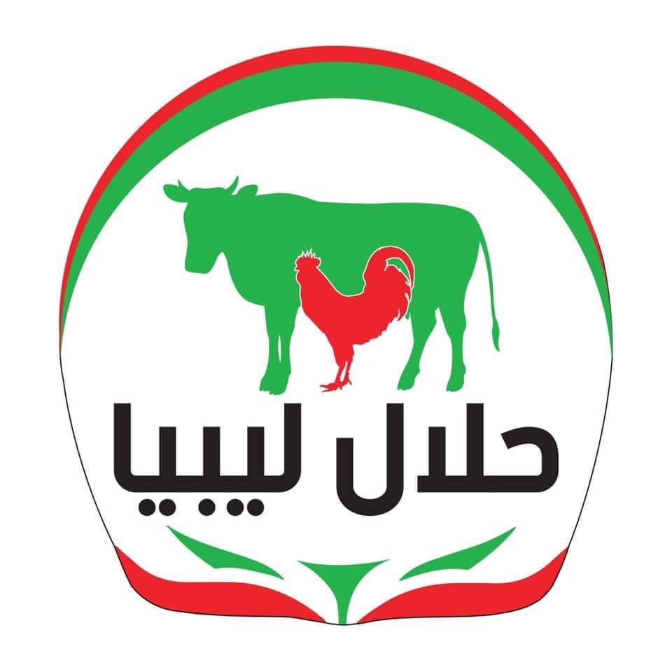 حلال ليبيا